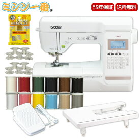 【10％OFFクーポン有】【ワイドテーブルとフットコントローラー付】 ミシン ブラザー LS800 LS-800 初心者 コンピューターミシン 自動糸調子 自動糸切り 入園準備 ハードケース おすすめ 簡単 レザー対応 厚手 革 皮