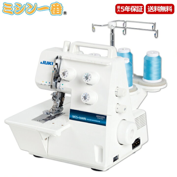 楽天市場】＼3,333円引きCP有！11/11 11:59まで！／JUKI ジューキ 