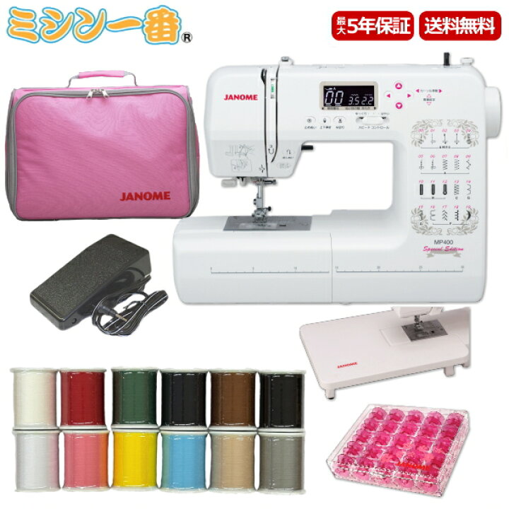 楽天市場】＼3,720円引きCP有！11/11 11:59まで！／ミシン ジャノメ 