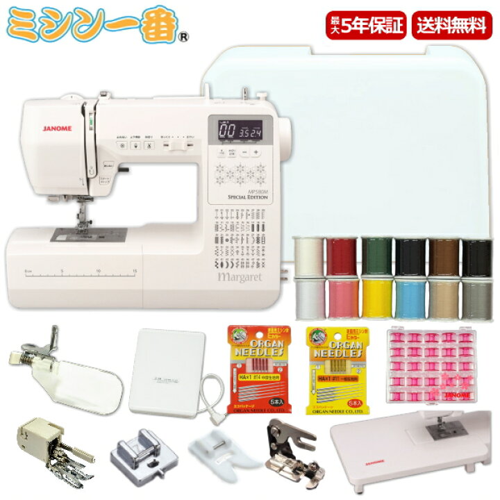 楽天市場】＼P20倍！3,850円OFFクーポンあり／ 特別付属9点！ミシン 