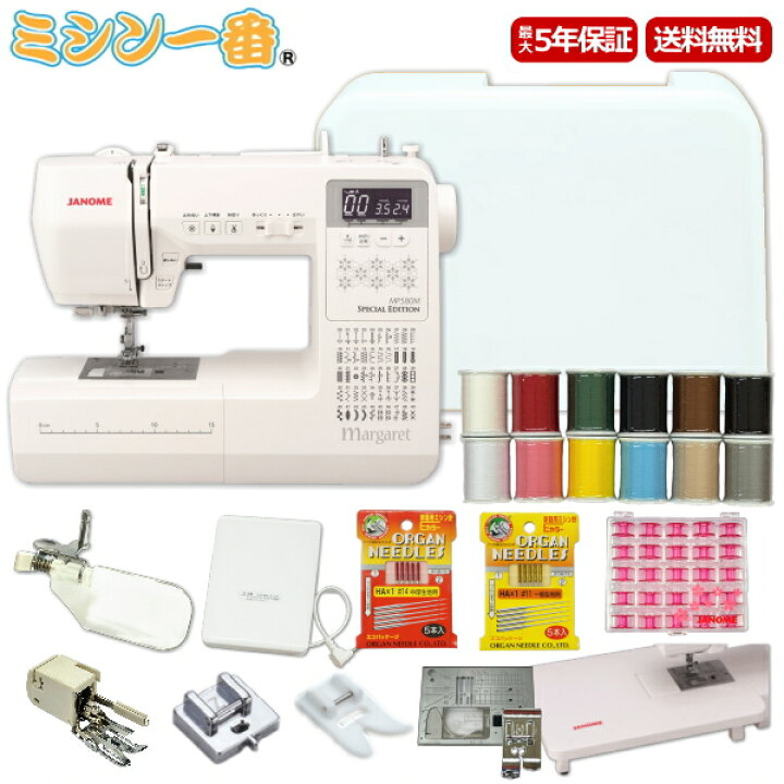 楽天市場】＼3680円OFFクーポン有／ 特別付属10点！ミシン ジャノメ 