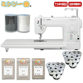 ＼P10倍！さらに10%OFFクーポン配布／【豪華3点の購入特典付き】ブラザー 職業用ミシン ヌーベル1000 / TAT7901【太糸使用可能】 【5年保証】【直線専用ミシン】家庭用針【下針送り機能搭載】自動糸通し