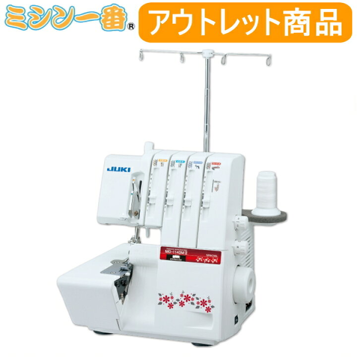 楽天市場】【台数限定！アウトレット品】JUKI ジューキ ロックミシン 