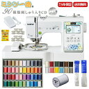 ＼19日9:59まで15％OFFクーポン使用可能／ 豪華9点購入特典 ミシン ブラザー PICNO KW ピクノ KW EMP0801 刺しゅうミ…