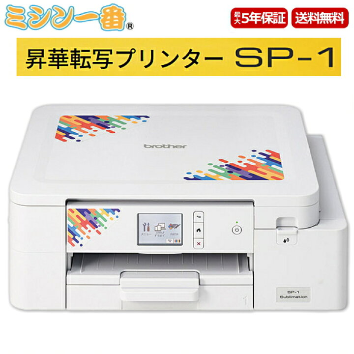 楽天市場】【クーポン値引き後77,000円税込】Brother ブラザー SP-1 