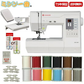 【3,410円OFFクーポン利用可能】新型 豪華6点特典！純正ハサミ＆ミシン糸12色＆フットコン＆ワイドテーブル シンガー コンピュータミシン SSX-500 SSX500 押え圧調節 自動糸調子 自動糸切り