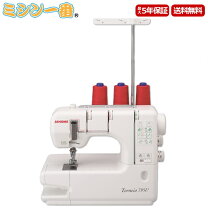 楽天市場】ジャノメ ミシン トルネィオ795u カバーステッチの通販 