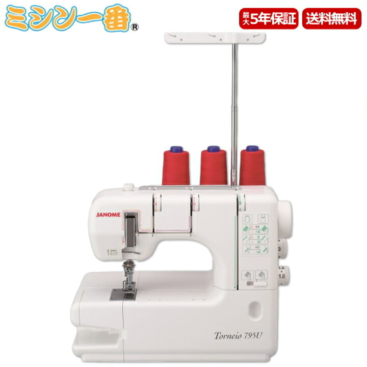 楽天市場】＼6月3日11:59まで全品10%OFFクーポン有／ ジャノメ ミシン  