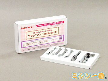 楽天市場】【メーカー純正品】ベビーロック 2本針ロックミシン専用 