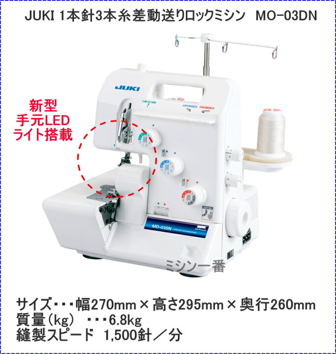 楽天市場】＼1,700円OFFクーポン有／【新型LEDライトモデル】JUKI 