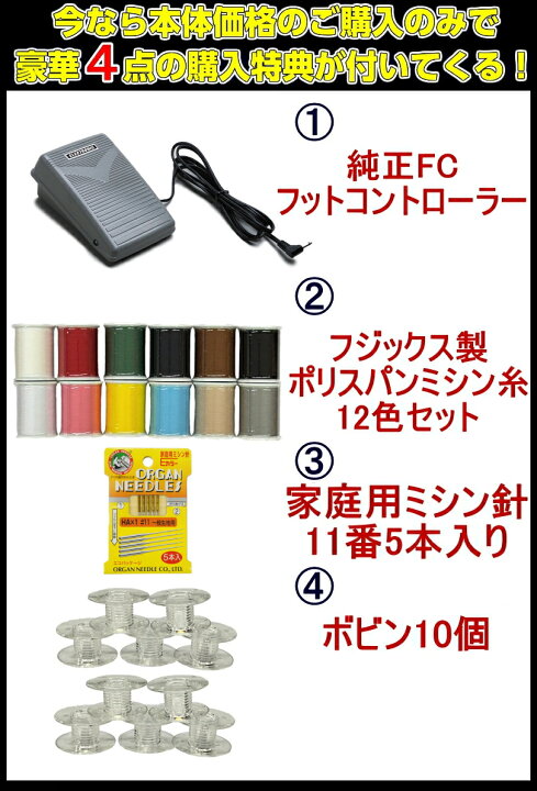楽天市場】＼7/3 9:59まで10%OFFクーポン有／ ミシン JUKI ジューキ 