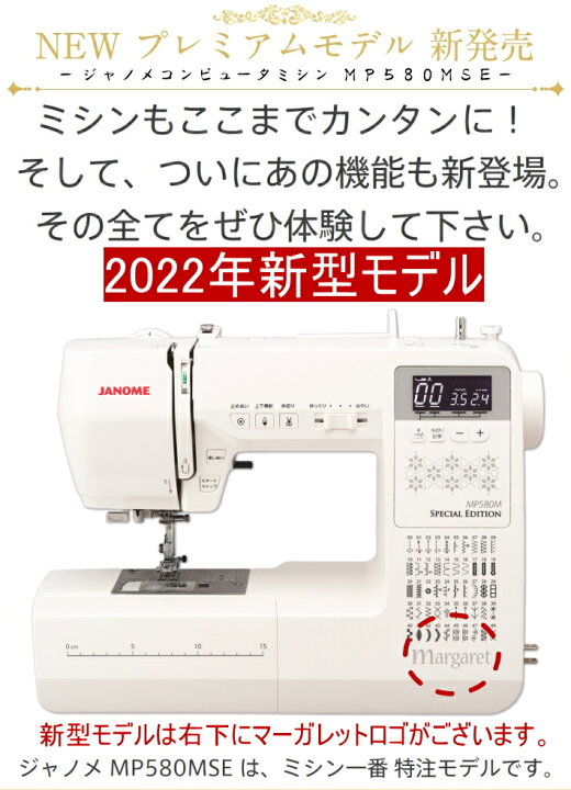 楽天市場】＼GWセール！15％OFFクーポン有／ 特別付属9点！ミシン  