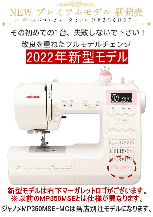 楽天市場】＼96時間限定！全品10％OFFクーポン／ ミシン ジャノメ 