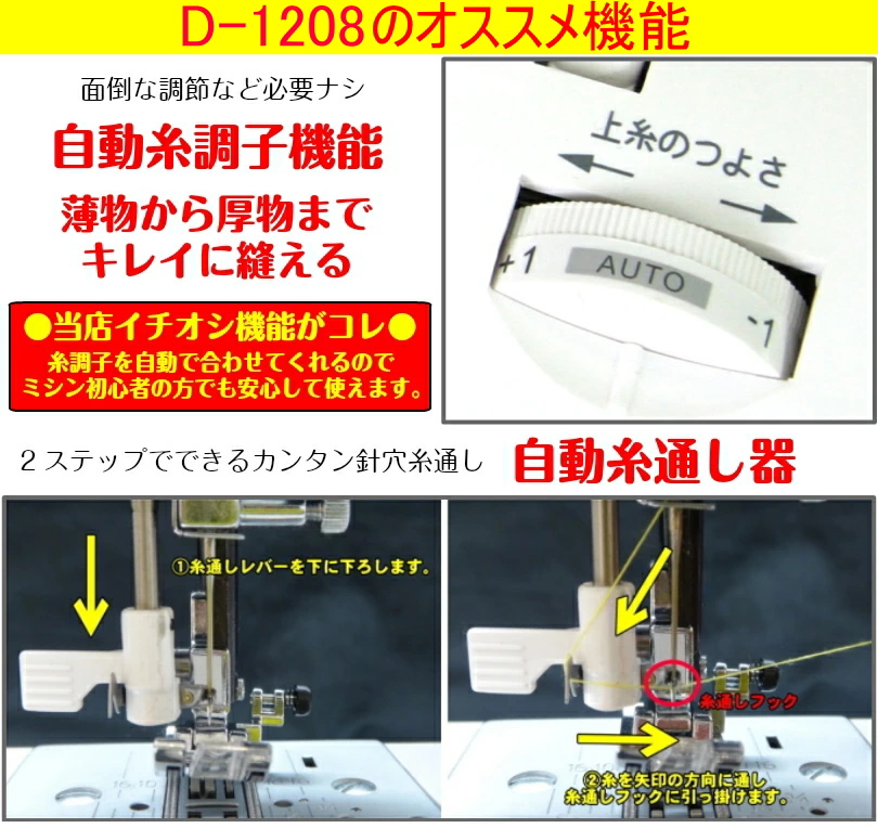 JUKI ジューキ コンピュータミシン HZL-VS200G 自動糸調子 自動糸切り 押え圧調節 ミシン本体 ジューキミシン