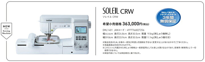 楽天市場】＼35,000円OFFクーポン有／【新製品！無線LAN対応】ミシン 