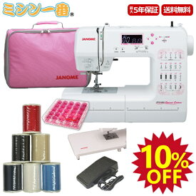 ＼SS期間全品P2倍！10％OFF！600円OFFクーポン使用可能／ワイドテーブルとフットコンローラーなど豪華4点の購入特典付き ジャノメミシン JP210MSE コンピューターミシン ミシン初心者 コンピュータミシン 自動糸調子 ミシン本体 入園入学