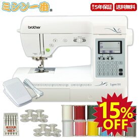 ＼SS期間全品P2倍！1800円OFFクーポン有！15％OFF！／豪華4点特典！フットコント+ミシン糸12色+針+ボビン10個 ブラザー リゼレ300 Lisere300 CPH4501 コンピュータミシン メーカー保証3年 自動糸調子 押え圧調節