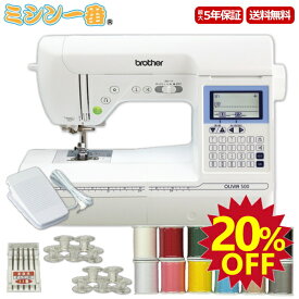 ＼SS期間全品P2倍！3000円OFFクーポン有！20％OFF！／豪華3点特典！フットコントローラー標準装備！ブラザーミシン OLIVIA500 オリビア500 CPH5301 コンピュータミシン 自動糸調子 自動糸切り メーカー保証3年【あす楽対応】