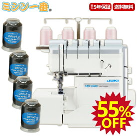 ＼スーパーSALE期間全品P10倍（エントリー要）と最大78%OFF！さらに割引クーポン有！／【新製品】【豪華特典付】JUKI ジューキ ロックミシン MO-2800【2本針4本糸ロックミシン】ミシン初心者【エアスルー】静音設計ロックミシン ミシン本体
