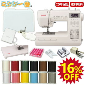 ＼SS期間P5倍！16％OFF！1800円OFFクーポン使用可能／豪華7点特典！フットコント&ワイドテーブル&押え3点&ミシン糸12色セット＆さくらボビン25個【レビュー2000件以上】新型 ジャノメ コンピュータミシン MP580MSE-MG 自動糸調子 自動糸切り 押え圧調節【あす楽対応】