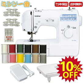 ＼SS期間全品P2倍！600円OFFクーポン有！10％OFF！／台数限定でワイドテーブルプレゼント中！豪華4点特典！純正フットコントローラー+ミシン糸12色セット+ミシン針+ボビン10個付き ブラザー MS-2000 CPV0202 コンピュータミシン 自動糸調子 ミシン初心者【あす楽対応】