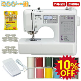 ＼スーパーセール期間10％OFF＆全品ポイント10倍エントリー要！割引クーポンも有り／豪華4点特典！純正フットコント+ミシン糸12色+ボビン10個+ミシン針 ブラザー コンピュータミシン S71-SL / CPE0001 軽量 ハードケース付 文字縫い ミシン初心者 コンピューターミシン