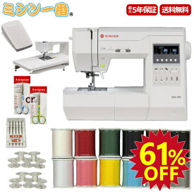 ＼SS期間全品P2倍！1800円OFFクーポン有！10％OFF！／新型 豪華4点特典！純正ハサミ＆ミシン糸12色 シンガー コンピュータミシン SSX-700 SSX700 フットコントローラーとワイドテーブル標準装備 押え圧調節 自動糸調子 自動糸切り ミシン初心者 コンピューターミシン