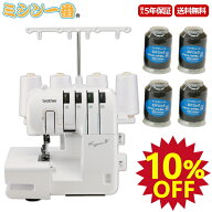 ＼スーパーSALE期間全品P10倍（エントリー要）と最大78%OFF！さらに割引クーポン有！／【ロックミシン用…