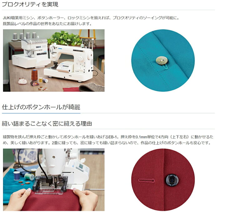 楽天市場】＼P20倍！3,600円OFFクーポンあり／ JUKI ジューキ ボタン  