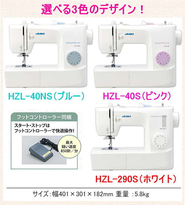 楽天市場】＼1,600円OFFクーポンあり／【ミシン糸6色プレゼント】新型 