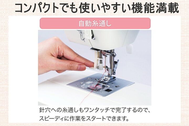 楽天市場】＼1,600円OFFクーポンあり／【ミシン糸6色プレゼント】新型 