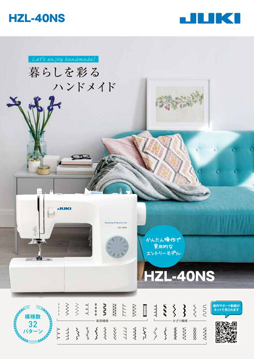 楽天市場】＼1,600円OFFクーポンあり／【ミシン糸6色プレゼント】新型 