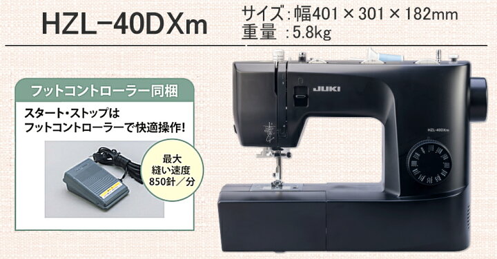 楽天市場】＼P12倍！1,600円OFFクーポンあり／ ミシン JUKI ジューキ 