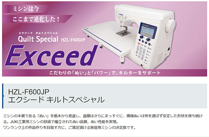 楽天市場】＼19,500円OFFクーポン！／ ミシン JUKI ジューキ HZL 