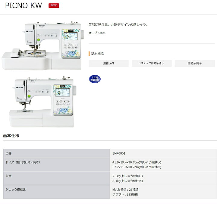 楽天市場】＼12,000円OFFクーポンあり／ 豪華9点購入特典 ミシン 