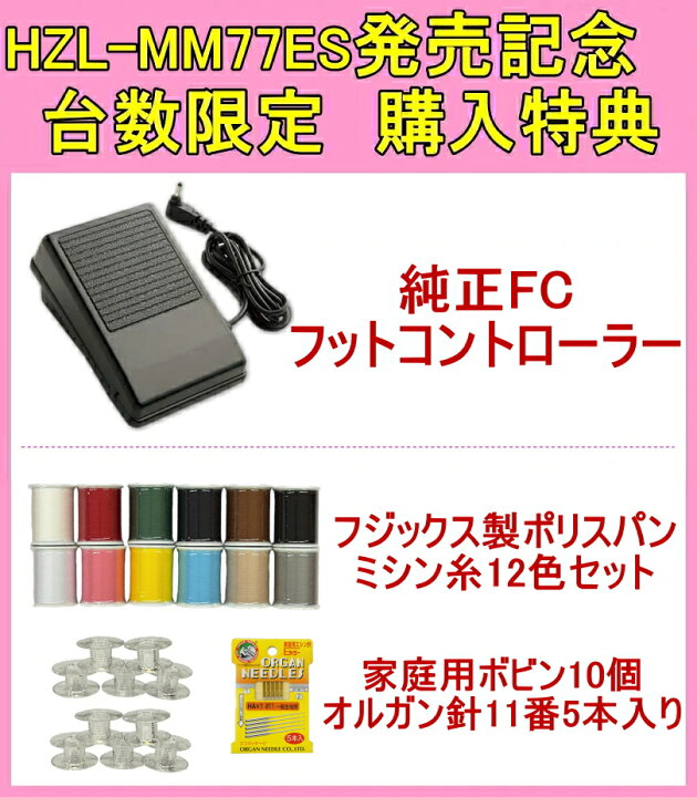 楽天市場】＼P12倍！さらに1,700円OFFクーポン有／ 新発売 ミシン JUKI 