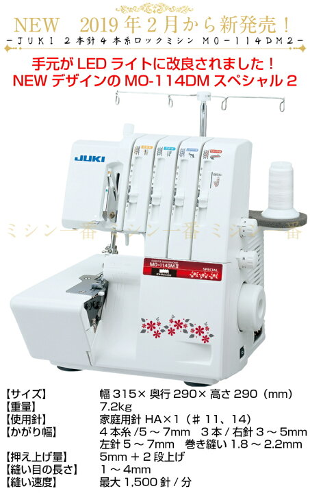 楽天市場】＼P10倍！2,666円OFFクーポン有／ロックミシン JUKI 