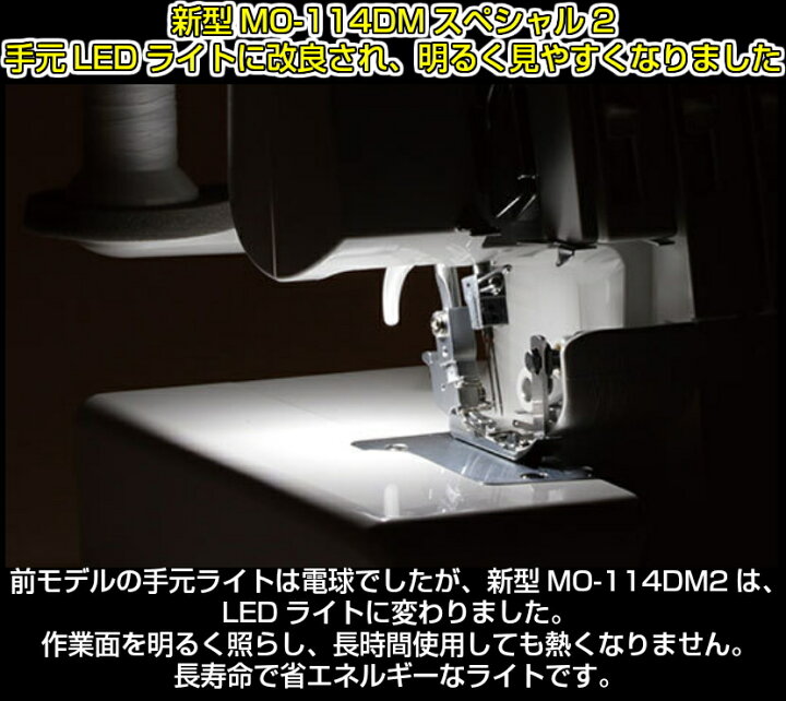 楽天市場】＼P7倍！3,650円OFFクーポン配布／ ロックミシン JUKI 