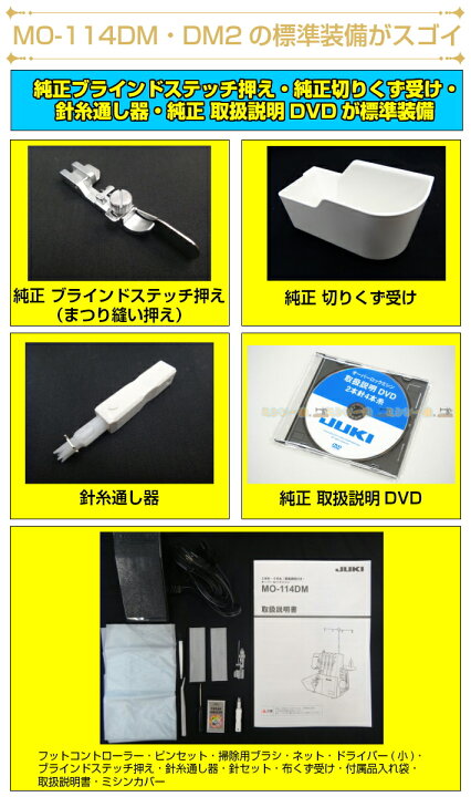 楽天市場】＼4/21まで全品10%OFFクーポン配布中／ ロックミシン JUKI 