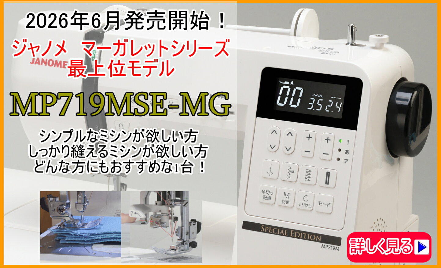 楽天市場 | ミシン一番 - ミシンならすべて一番！一番価格・アフター 