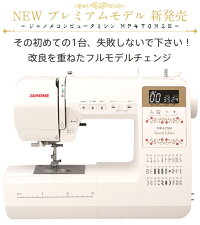 【新色追加】【新製品】ジャノメコンピュータミシンMP480MSE/MP470MSE【純正ワイドテーブルと純正フットコントローラーの豪華2点セット】【自動糸調子】【自動糸切り機能】【ミシン本体】【あす楽】