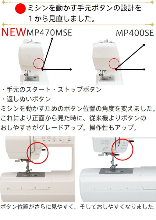 楽天市場】＼3,850円OFFクーポンあり／ ミシン ジャノメ MP470MSE-MG 