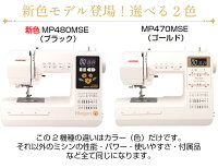 ミシン一番豪華セット