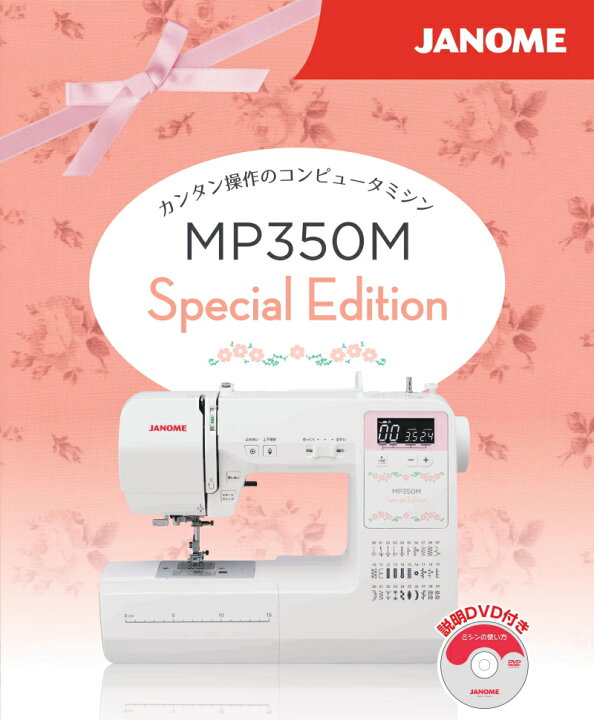楽天市場】＼GWセール！全品10％OFFクーポン有／ ミシン ジャノメ  