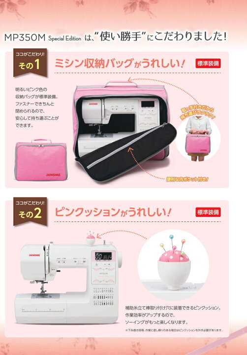 楽天市場】＼GWセール！全品10％OFFクーポン有／ ミシン ジャノメ  