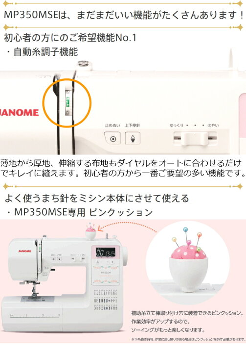 楽天市場】＼96時間限定！全品10％OFFクーポン／ ミシン ジャノメ 