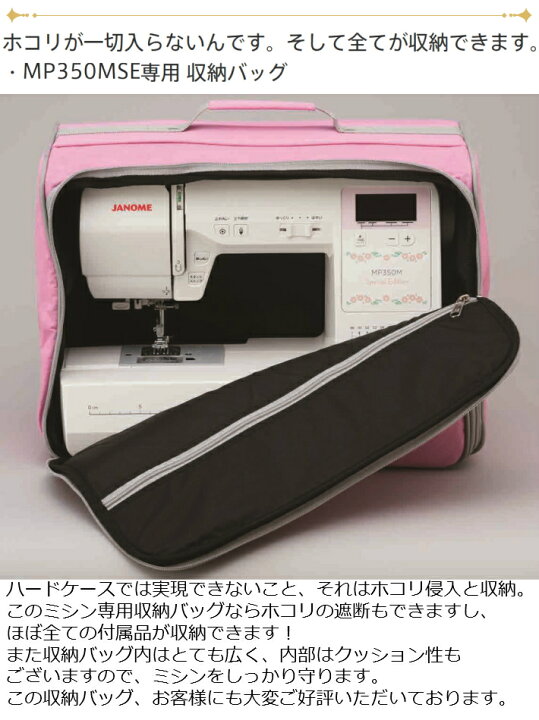 楽天市場】＼GWセール！全品10％OFFクーポン有／ ミシン ジャノメ  