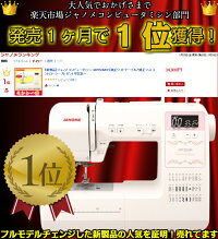 【楽天シンランキング1位獲得】【新色追加】【新製品】ジャノメコンピュータミシンMP380MSE/MP350MSE【純正ワイドテーブルと純正フットコントローラーセット】【自動糸調子】【ミシン】【ミシン本体】【あす楽】