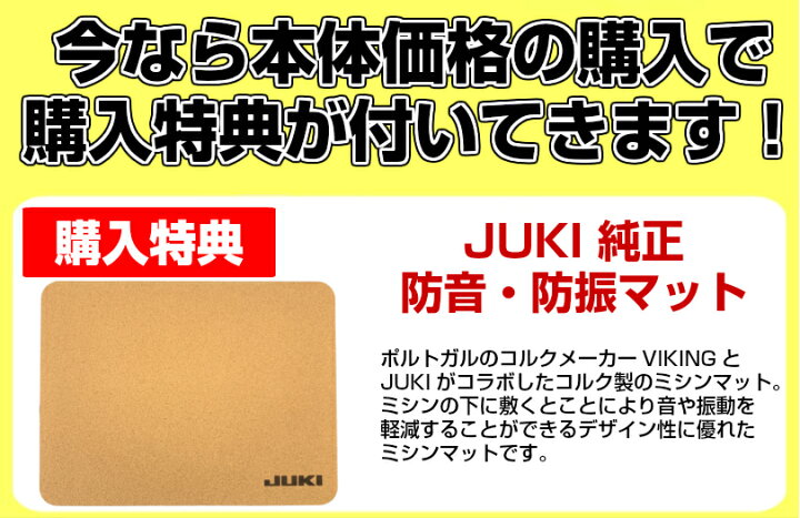 楽天市場】☆11/1限定 全商品10%OFFクーポン☆抽選最大100%ポイントバック(エントリー要)☆P5倍-3,000円引きCP有【ワイドテーブル& 防音マット付】JUKI ジューキ コンピュータミシン HZL-G110MB G100B特別仕様【工業用技術BOX送り搭載】【JUKIミシンランキング1位 ... 楽天市場】☆11/1限定 全商品10%OFFクーポン☆抽選最大100%ポイントバック(エントリー要)☆P5倍-3,000円引きCP有【ワイドテーブル& 防音マット付】JUKI ジューキ コンピュータミシン HZL-G110MB G100B特別仕様【工業用技術BOX送り搭載】【JUKIミシンランキング1位 ...