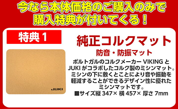 楽天市場】8/16 11:59まで10%OFFクーポン使用可能【今なら純正 防音コルクマットサービス中】JUKI ジューキ ロックミシン MO-1000M/MO1000M 【シュルル】【送料無料】【ミシン本体】 : ミシン一番 楽天市場】8/16 11:59まで10%OFFクーポン使用可能【今なら純正 防音コルクマットサービス中】JUKI ジューキ ロックミシン MO-1000M/MO1000M 【シュルル】【送料無料】【ミシン本体】 : ミシン一番